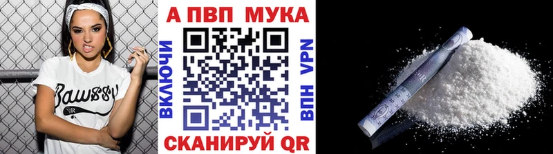 кракен ONION  Алагир  A-PVP мука 