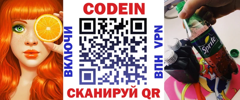 Кодеиновый сироп Lean Purple Drank  наркошоп  Алагир 