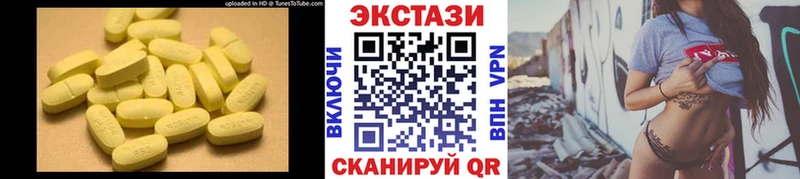 Экстази 250 мг  Алагир 