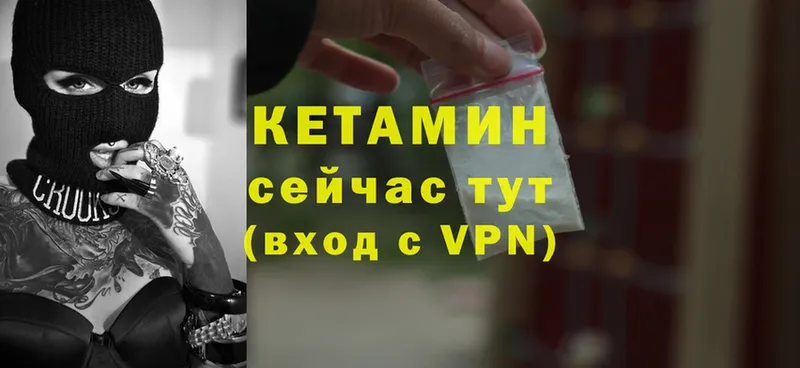 Кетамин ketamine  что такое   Алагир 