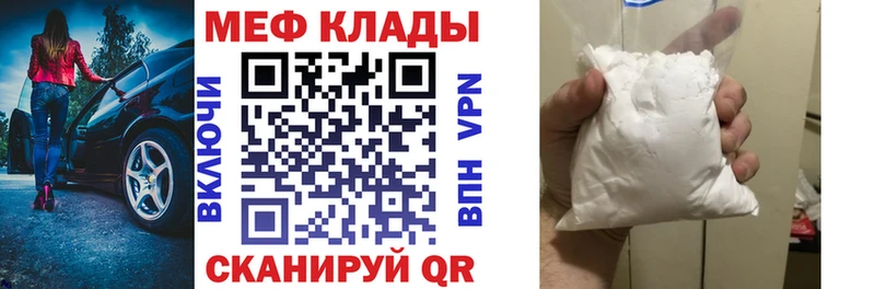 Меф мяу мяу  Алагир 