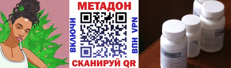 МЕТАДОН methadone  Алагир 