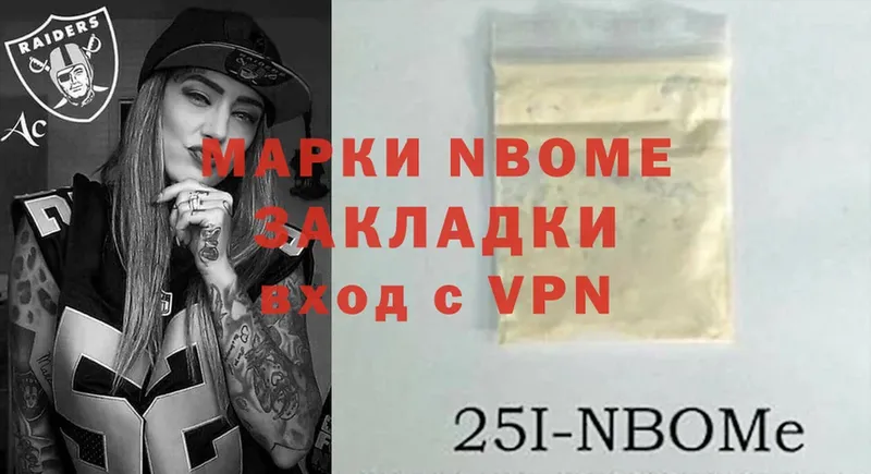 Марки NBOMe 1,8мг  наркота  Алагир 